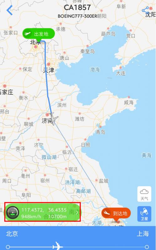 飞常准怎么取消关注航班 飞常准查看航班信息