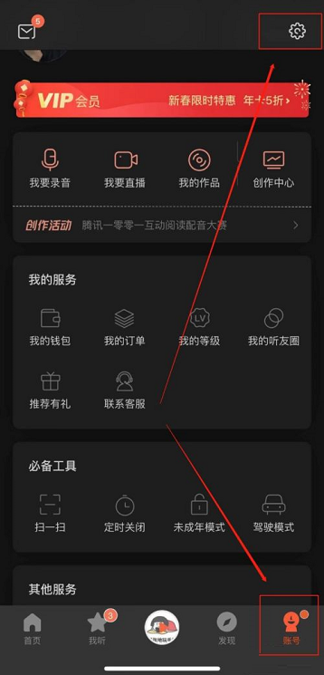 喜马拉雅FM怎么清理占用空间?喜马拉雅FM清理占用空间的方法