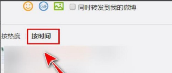 微博怎么翻到指定日期 微博翻到指定日期具体方法介绍