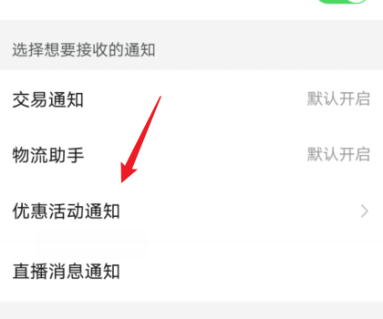 拼多多怎么关闭多多视频?拼多多关闭多多视频方法