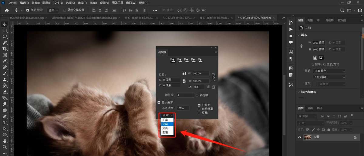 ps如何设置仿制源模式?ps设置仿制源模式详细步骤