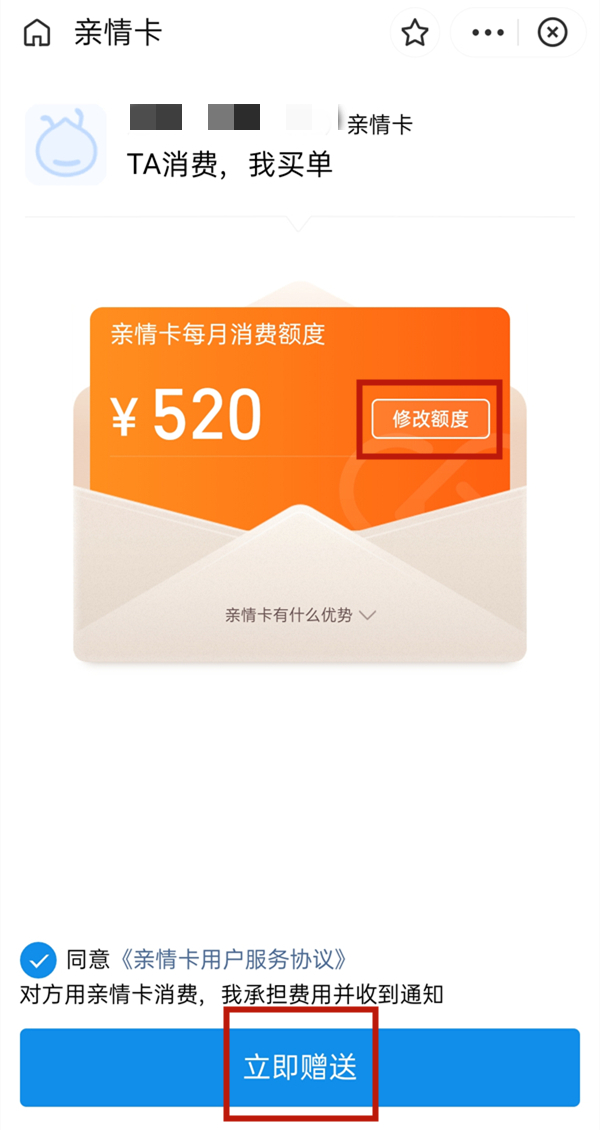 支付宝如何开共同账户?支付宝开通共同账户操作方法