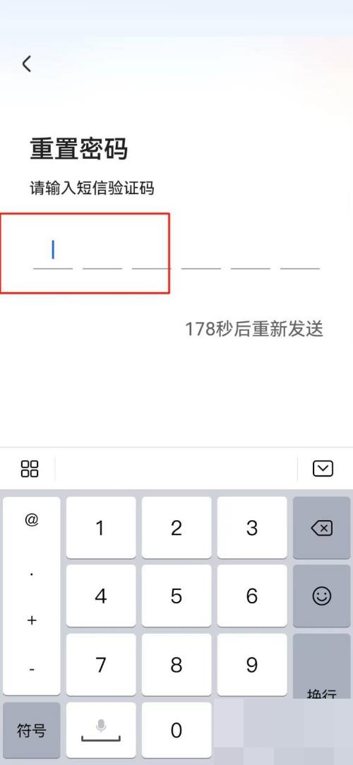 央视影音怎么修改密码？央视影音修改密码教程