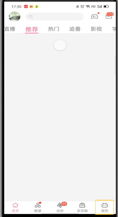 哔哩哔哩里改昵称的简单教程方法