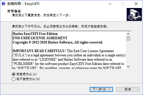 easyuefi怎么安装?easyuefi下载安装方法
