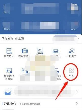交管12123怎么预约考试？交管12123预约考试受理中时间介绍