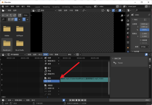 Blender文本怎么添加？Blender文本添加教程