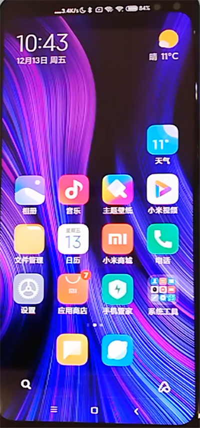 红米k30中清理内存的方法步骤