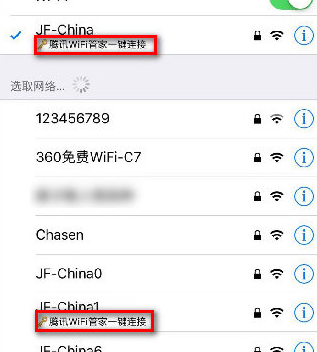 腾讯Wifi管家的使用步骤介绍