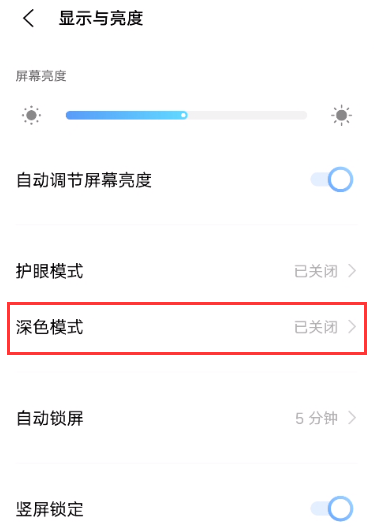vivox60去哪设置深色模式 开启vivox60深色模式图文教程