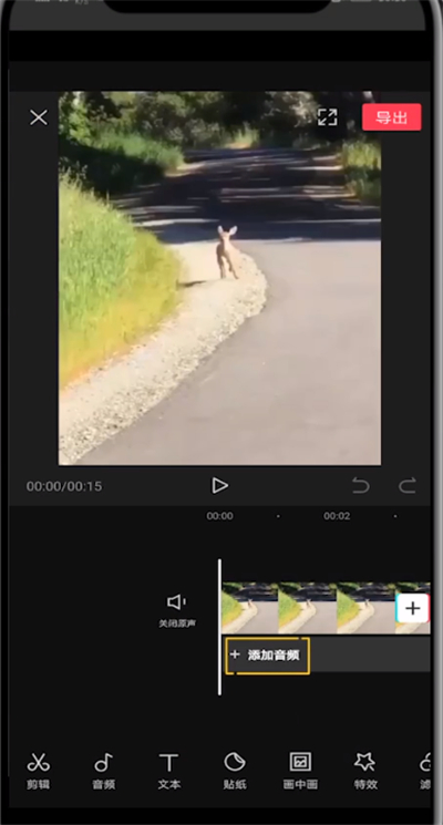 剪映中调整音乐位置的详细方法