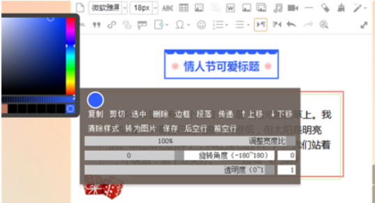 135微信编辑器把样式设置自己喜欢颜色的详细步骤讲述