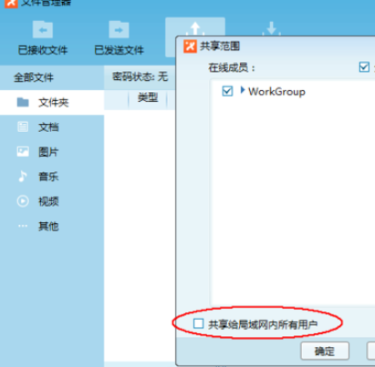 飞鸽传书共享本地文件的具体方法介绍