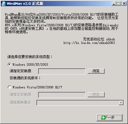 win7win10双系统怎么装(2)
