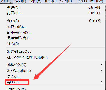 草图大师导出模型立面图的具体使用操作