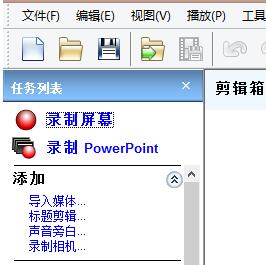 Camtasia Studio录制视频时热键设置方法