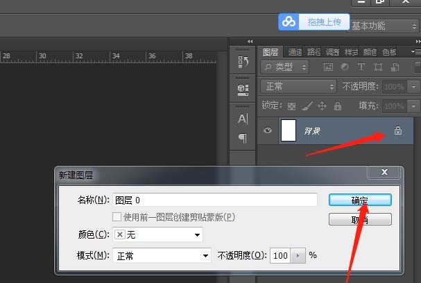 photoshop cs6设计出烟雾效果的方法步骤
