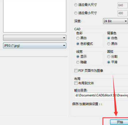 CAD快速看图将CAD图转为图片的操作方法
