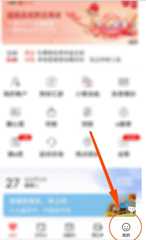 中国工商银行如何设置指纹登录 中国工商银行设置指纹登录方法分享