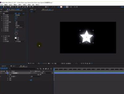 AE制作发光小星星的操作方法