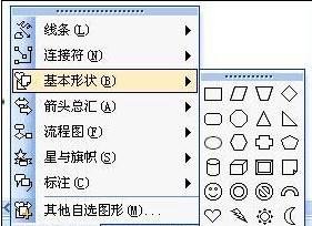 word2003中输入括号的方法步骤