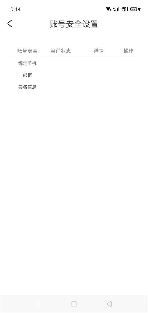 米游社邮箱如何换绑？米游社邮箱换绑具方法