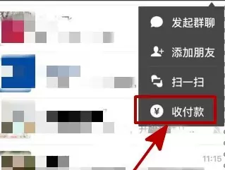 微信给非好友转账的详细方法