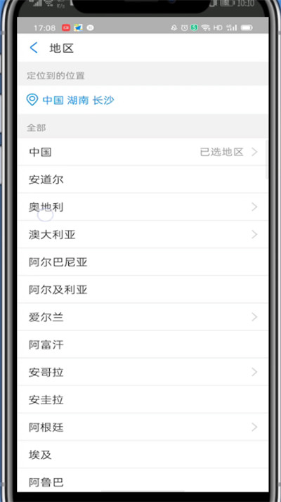 支付宝中改定位的详细方法