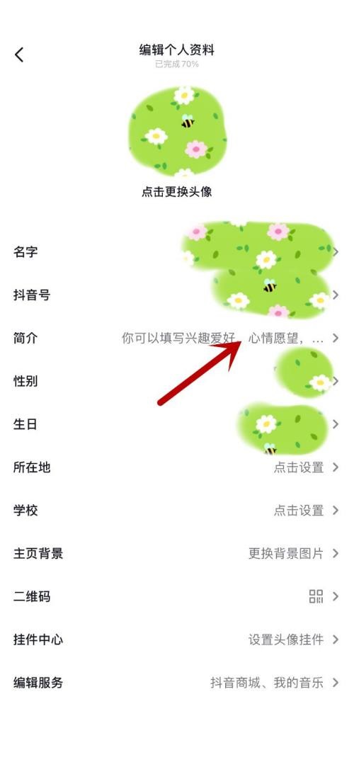 抖音怎么修改标签?抖音修改标签教程