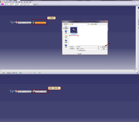 Catia关联二维工程图的操作方法
