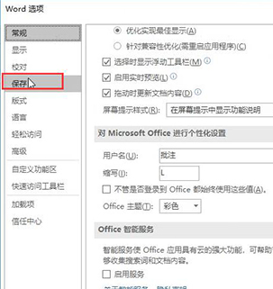 word固定字体样式的方法步骤