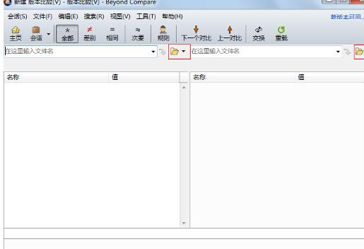 Beyond Compare比较两个exe文件的图文方法