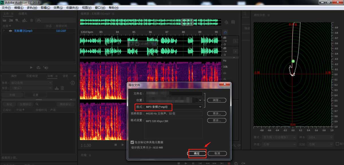 audition如何添加滴水多普勒换档器效果？audition添加滴水多普勒换档器效果流程