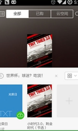 多看阅读实现wifiz传书的具体操作方法