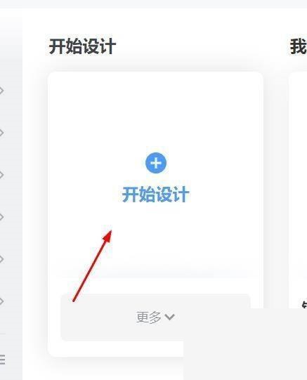 酷家乐怎么清空家具?酷家乐清空家具方法