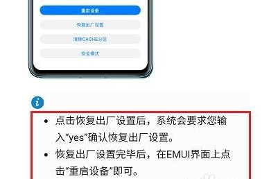 华为手机忘记锁屏密码如何处理?华为手机忘记锁屏密码解决方法