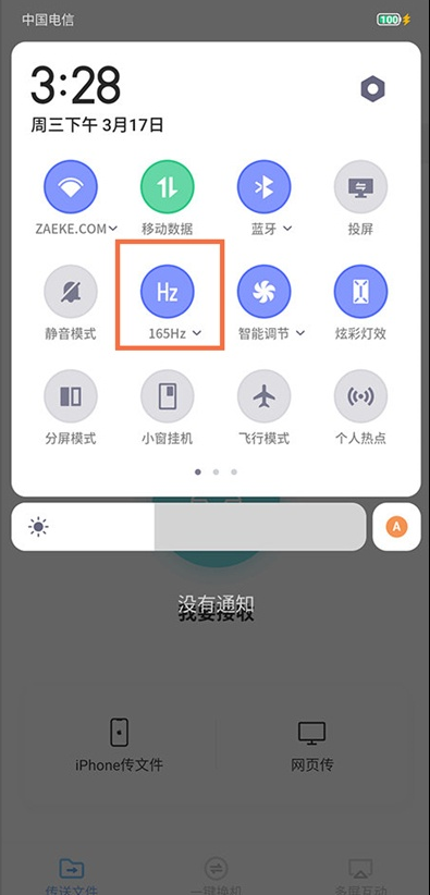 红魔6如何开启高刷新率?红魔6开启高刷新率方法介绍