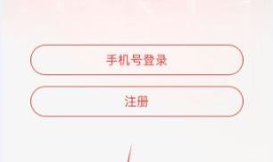 网易云音乐手机版怎么登陆?网易云音乐手机版登陆方法