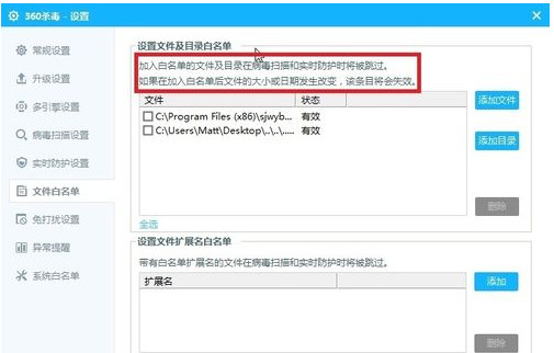 360杀毒恢复文件的相关操作教程