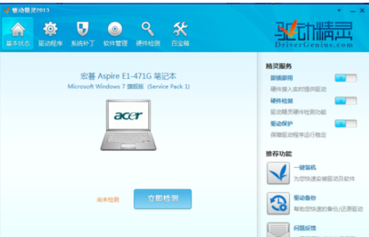 驱动精灵使用不同驱动更新模式的操作流程