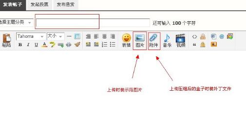 多玩DNF盒子里进行发布时装的简单操作讲解