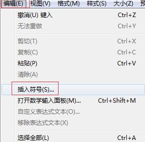 MathType输入乘号的详细方法
