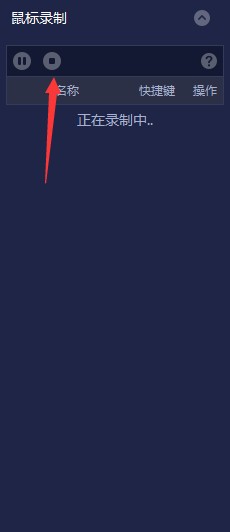 蓝叠模拟器录屏的操作流程