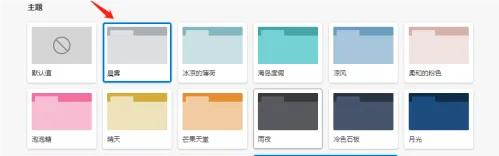 Microsoft Edge浏览器怎么设置主题？Microsoft Edge浏览器设置主题方法