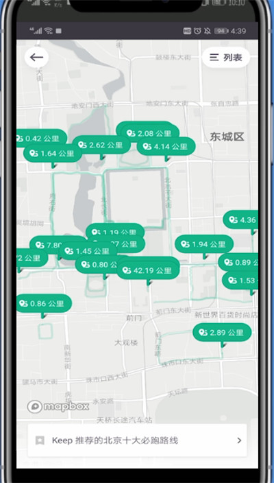 keep弄路线图的方法步骤