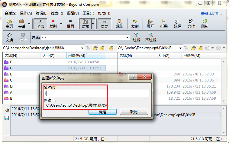 Beyond Compare新建比较文件夹的操作方法
