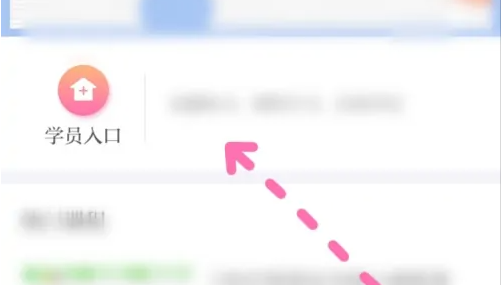 掌上华医在哪进入三基培训?掌上华医进入三基培训的方法