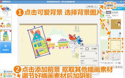 美图秀秀制作出Q版全家福照片的详细操作