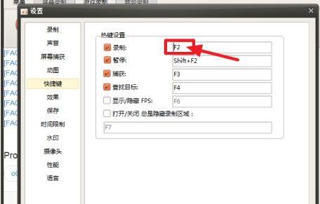 ocam录屏教程如何设置快捷键 ocam录屏教程设置快捷键的方法