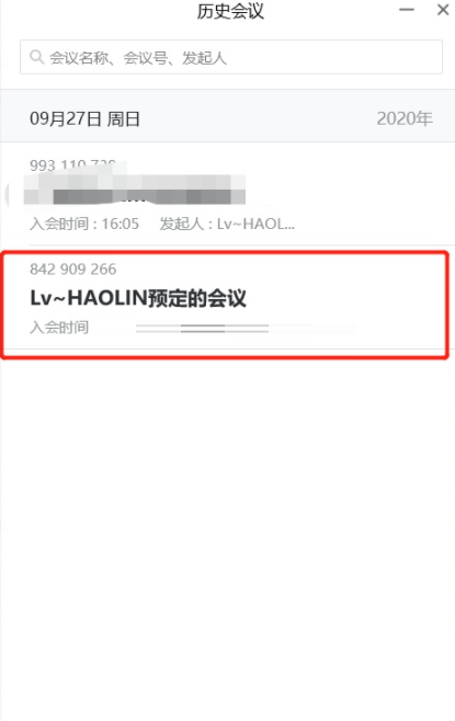 腾讯会议视频转码失败怎么办?腾讯会议视频转码失败解决方法